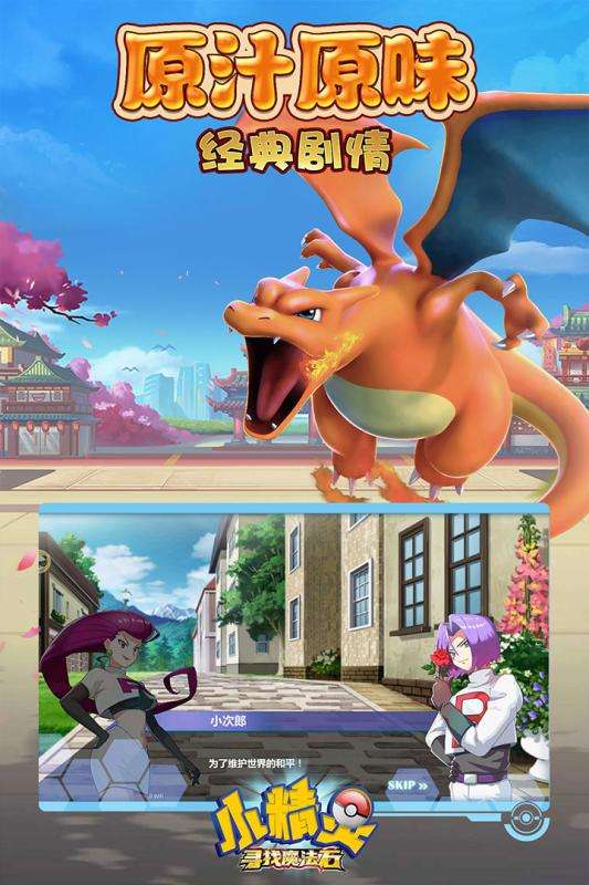 小精灵寻找魔法石最新版图4