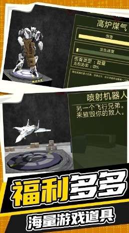 王牌机甲战斗模拟游戏图4
