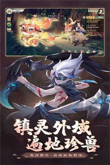 镇灵物语官网图2