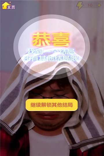 皮一下很开心游戏图2