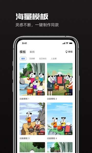 沙雕动画制作图3