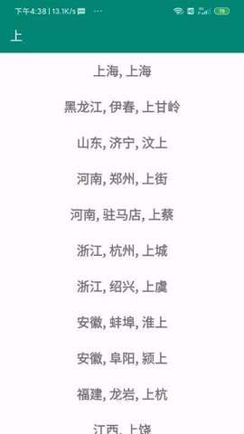 小菜天气图1