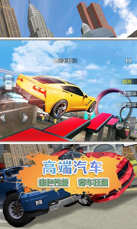 刹车失灵模拟图1