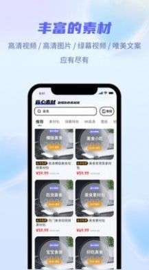 省心素材图3