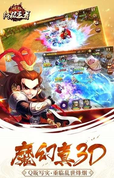 崛起终极王者手游图2