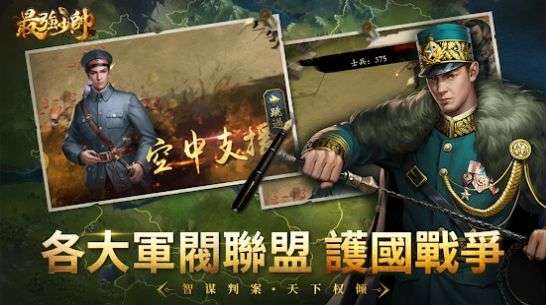 最强少帅图3