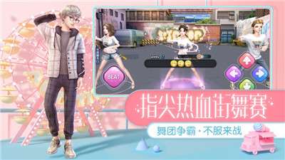 星耀练习生图3