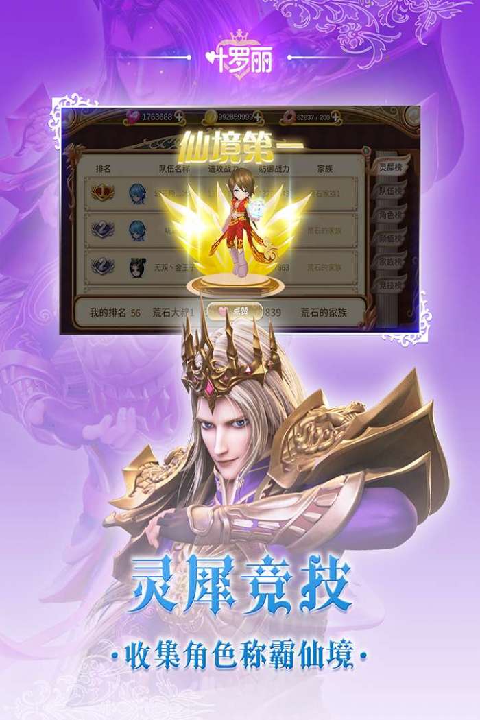 叶罗丽图1
