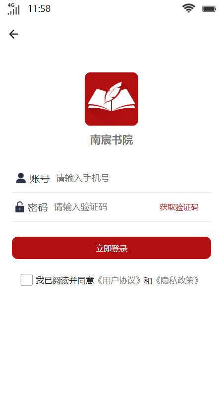 南宸书院图2