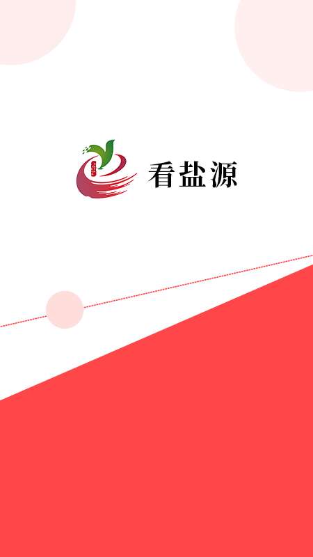 看盐源图1