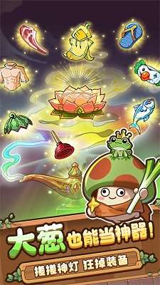 冒险大作战免广告图2