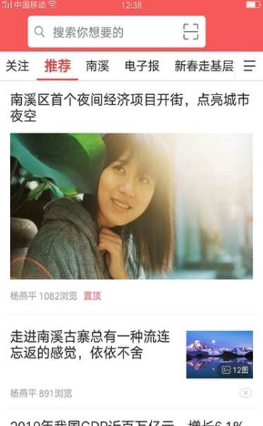 仙源南溪图3