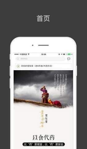 归农图1