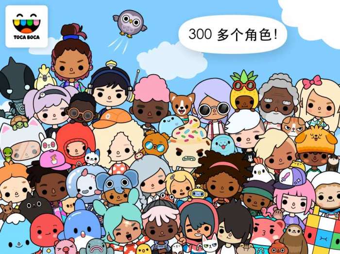 托卡世界完整版图4