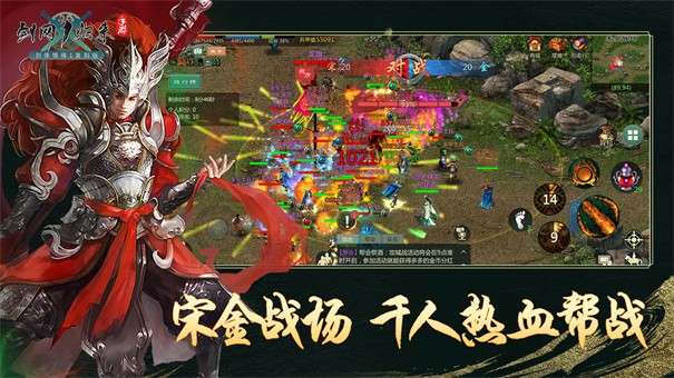 剑网1归来手游国服图1