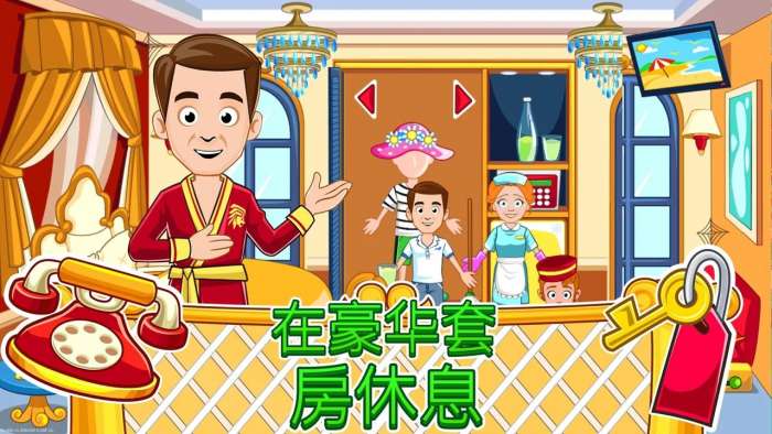 我的城镇宾馆去广告版图2