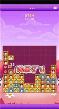 消消三国得宝图3