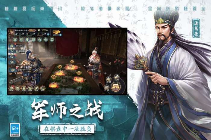 三国连环战图5