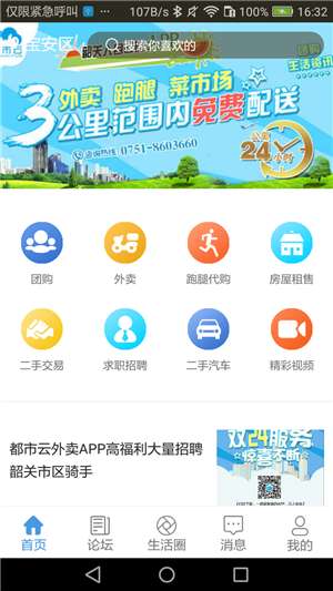 都市云图2