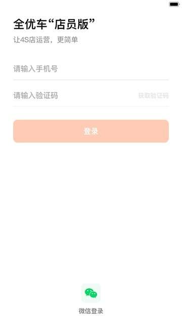 全优车图2