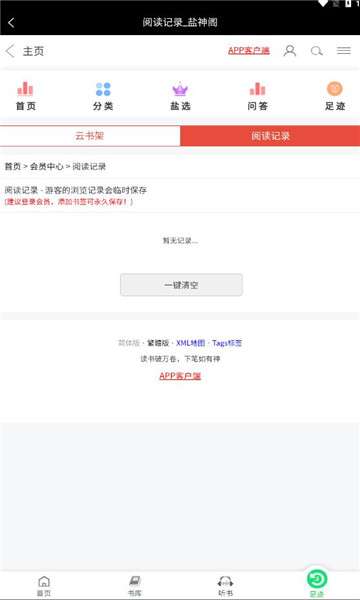 盐神阁最新版图3