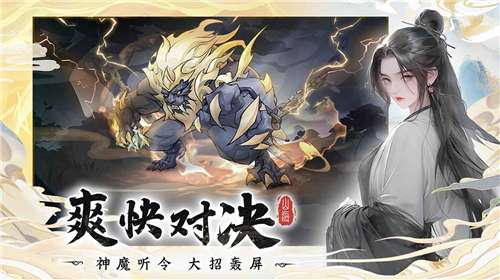浮生梦山海官网图3