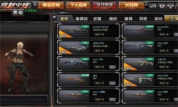 gz穿越火线全武器版图2