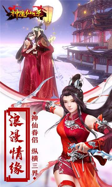 7725神魔仙逆图3