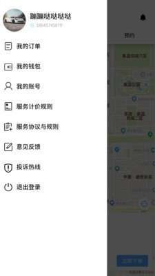 玖厚代驾图1