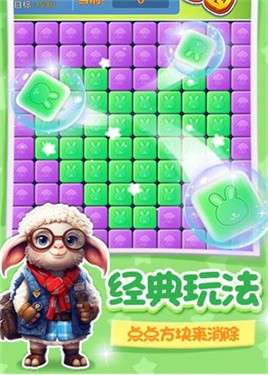 浪白消消乐图3