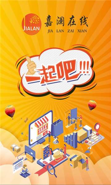嘉澜在线图3