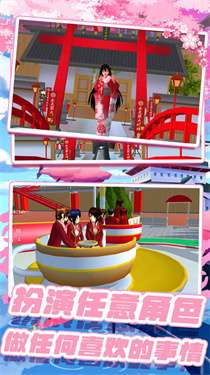 樱校少女世界模拟器图3