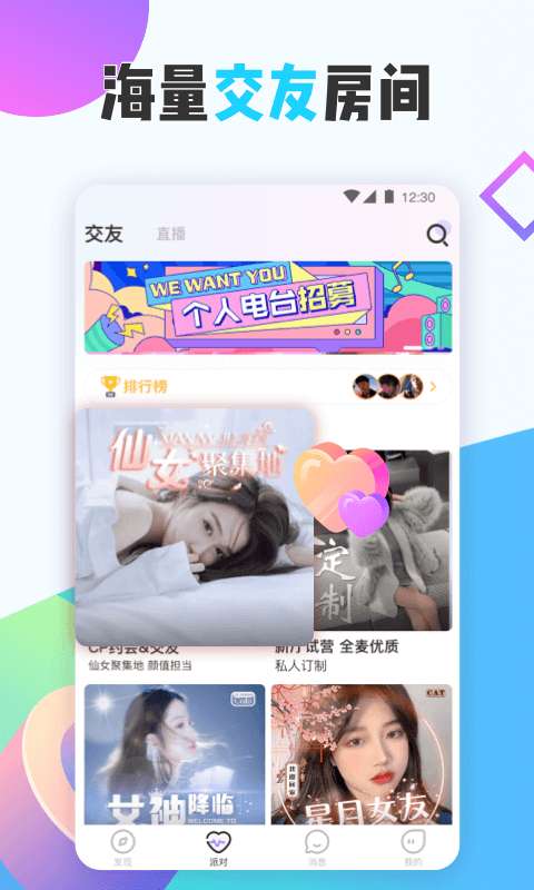 花知交友图2