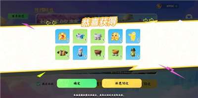 元梦之星抽祈愿模拟工具图3