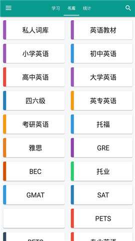 喵喵单词背记图3