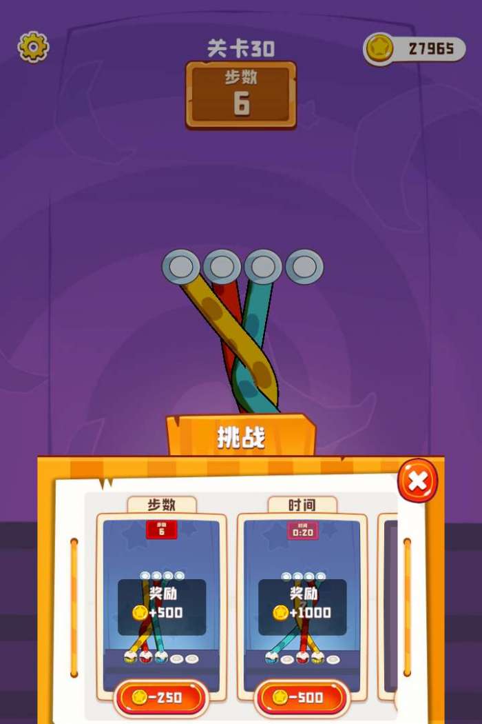 彩绳排序3D版图2