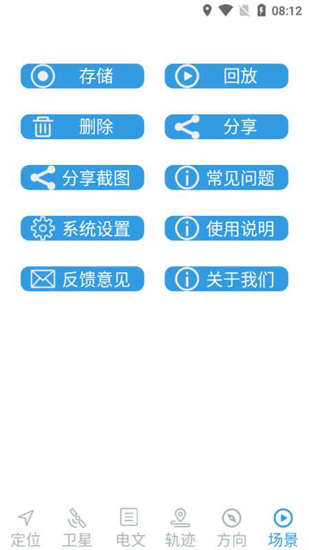 卫星地图伴侣图4