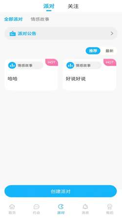 独宠交友图1