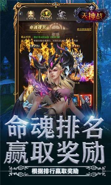 天神战公益服图4