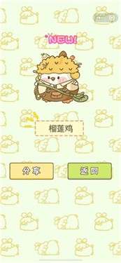 菜鸡探险队图1