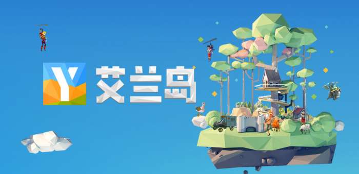 艾兰岛九游版图1