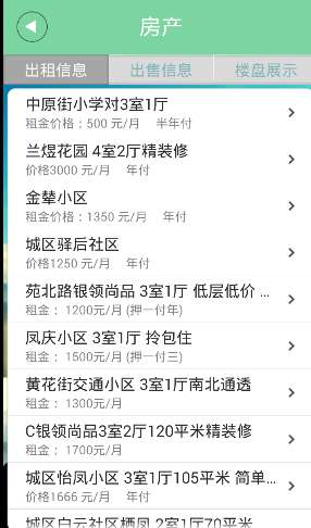 掌上晋城图3