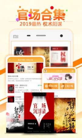 6月免费小说图1