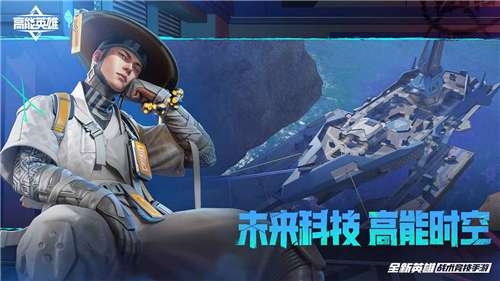 高能英雄手游公测版图2