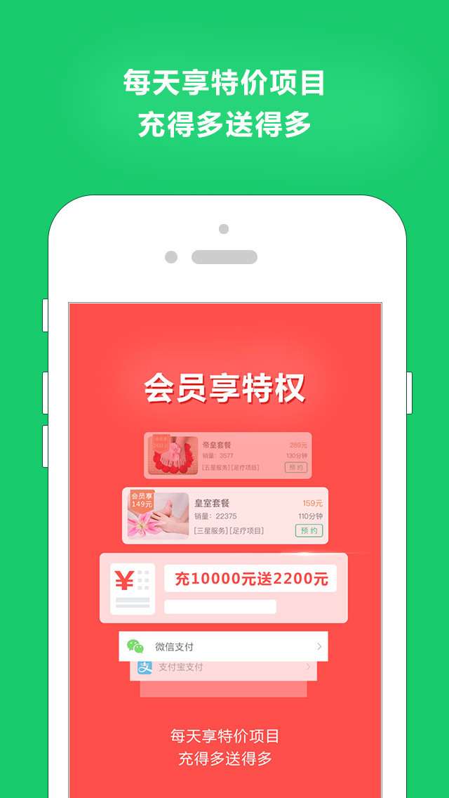 尊享点图1