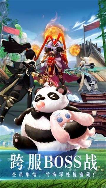 武林盛典ol图3