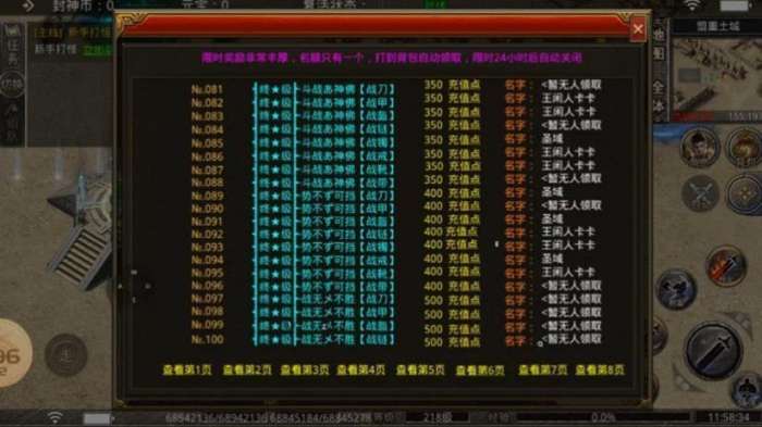 星辰圣域无限刀图1