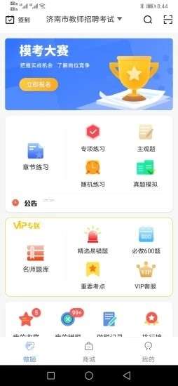 好题库图2