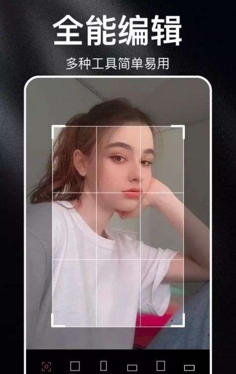 手机P图软件图3