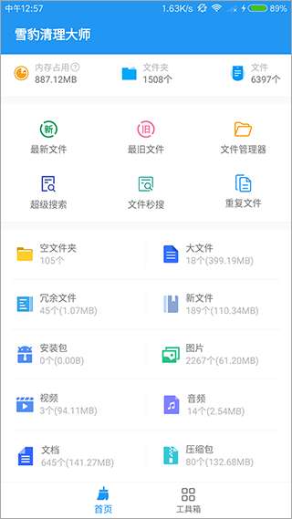 雪豹速清图1
